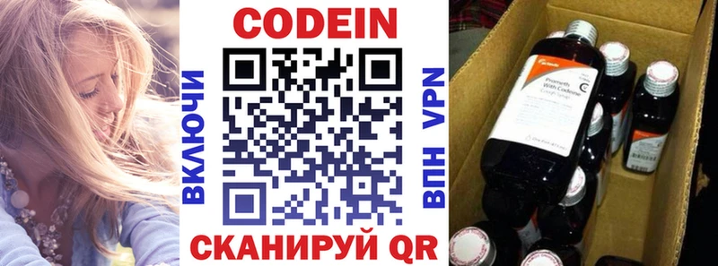 Codein Purple Drank  магазин продажи наркотиков  Щигры 