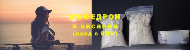 меф Каменногорск