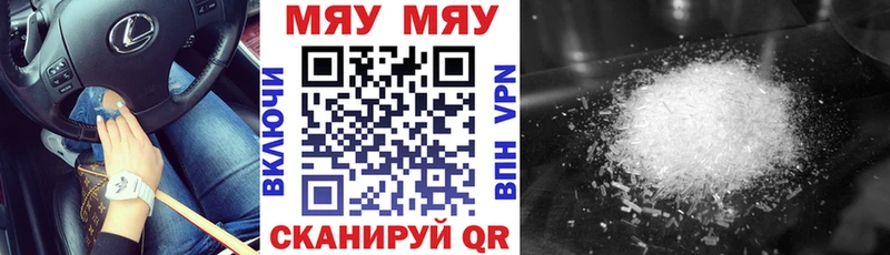 Мефедрон 4 MMC  купить наркоту  KRAKEN сайт  Щигры 