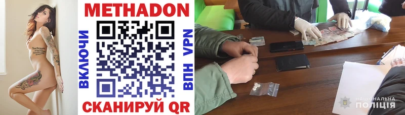 где найти   Щигры  МЕТАДОН VHQ 